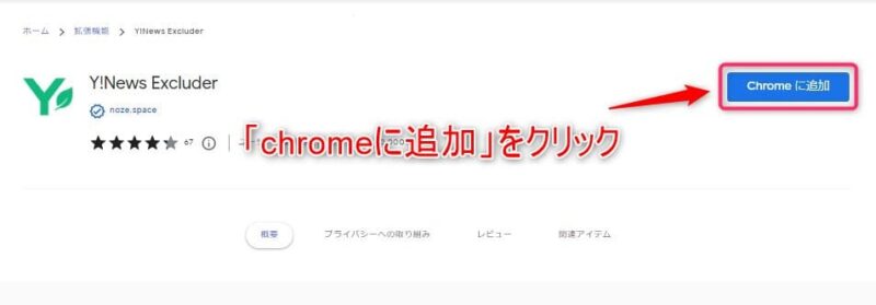 Yahooニュースで 見たくない記事 や 特定のメディア を非表示にするプラグイン ミクモリblog